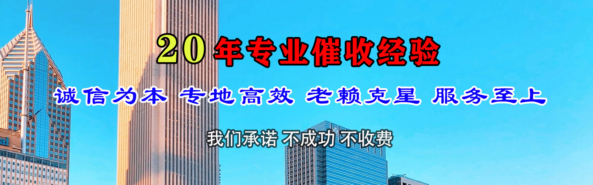 瑞金讨账公司